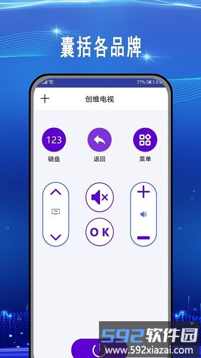 万能空调遥控器通用加app截图3