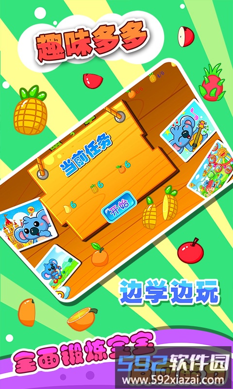 儿童宝宝数字游戏手机版截图1