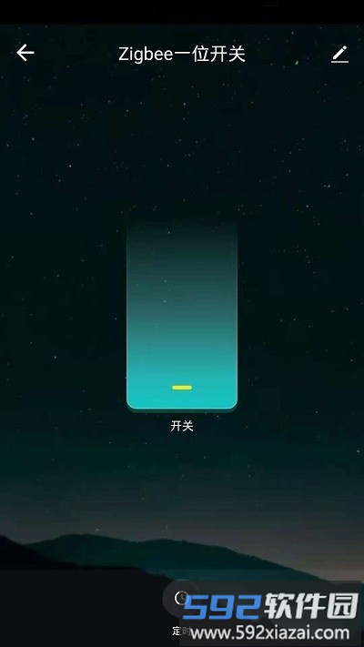 安想智能app截图2