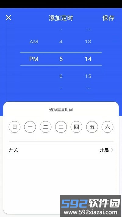 安想智能app截图3