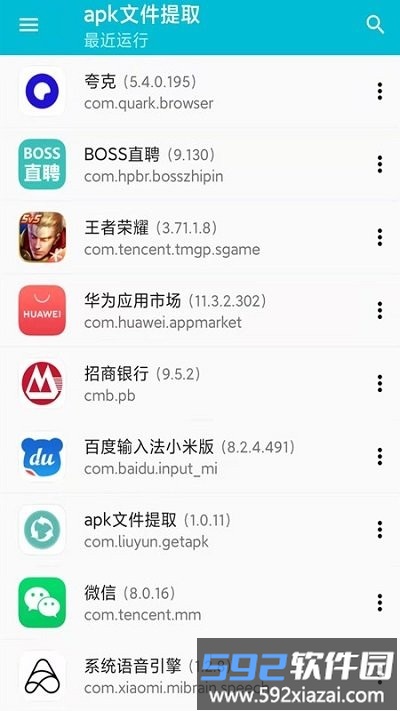 手机备份助手app截图1