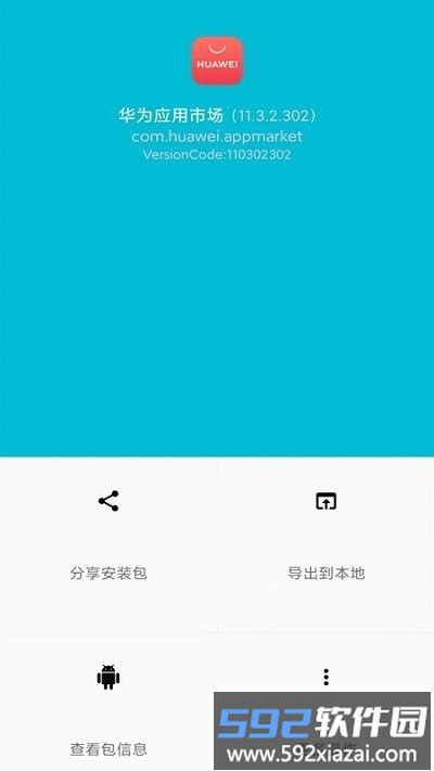 手机备份助手app截图2