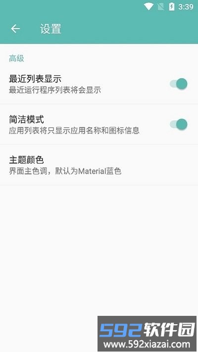 手机备份助手app截图4