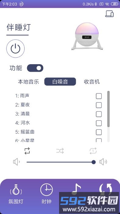 伴睡灯app截图4