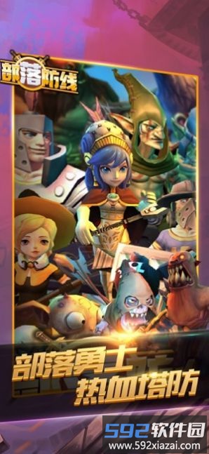 明日指挥官官方版截图2