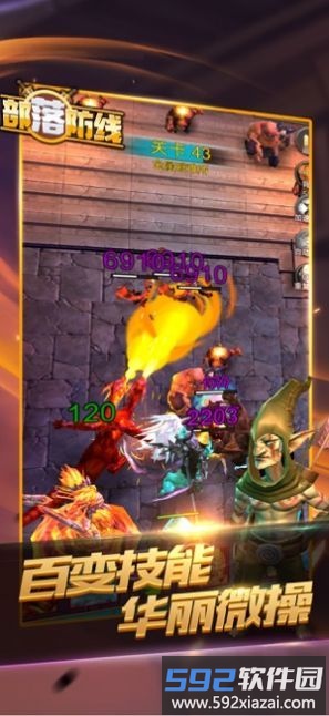 明日指挥官官方版截图3