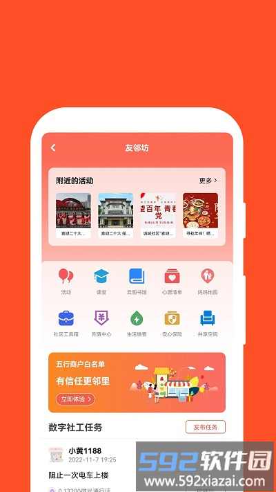 红旗e岗通官方版截图1