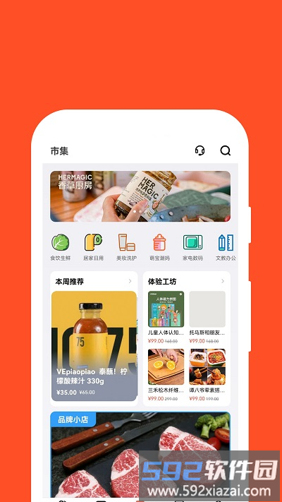 红旗e岗通官方版截图3