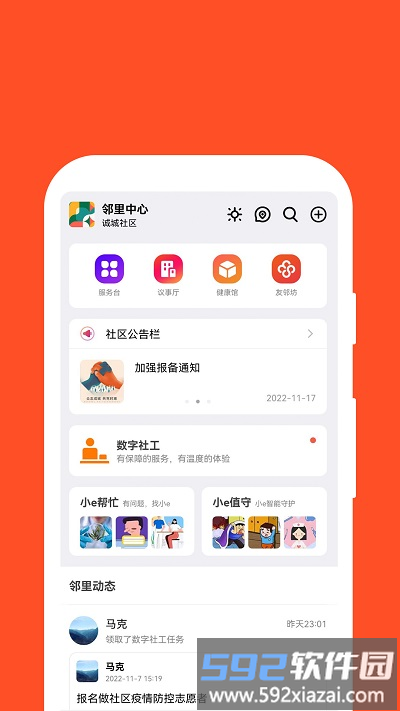 红旗e岗通官方版截图4