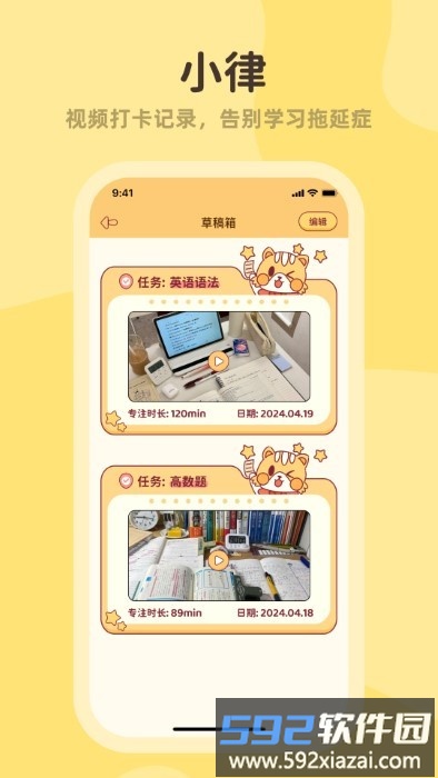 小律app截图2