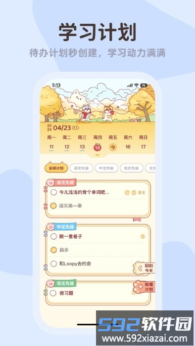 小律app截图4