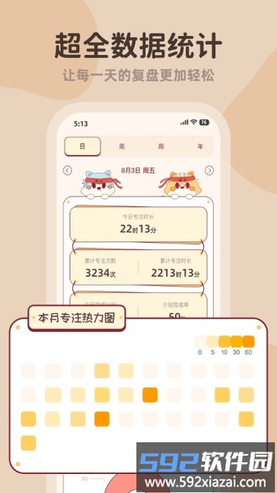 小律app截图5
