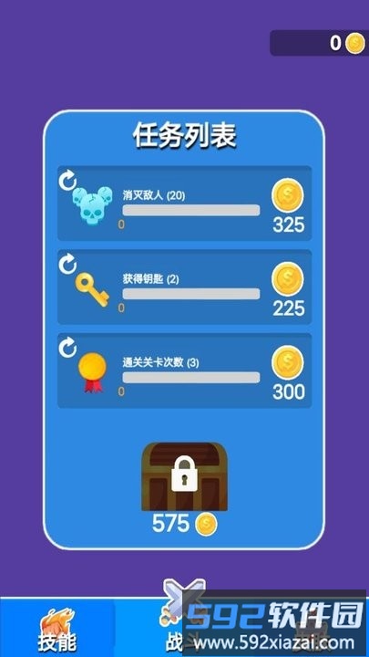 剑与冒险最新版截图4