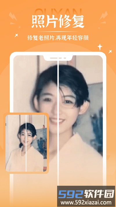 秀映图片编辑app截图1