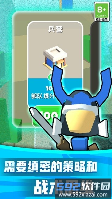 王之守护最新版截图2