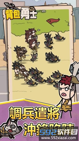 背包勇士游戏官方正版(Bag Fight: Wars)截图1