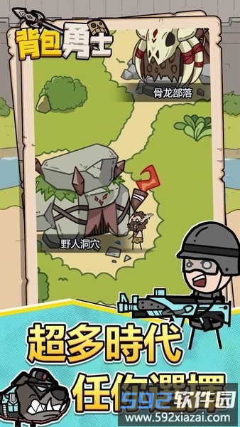 背包勇士游戏官方正版(Bag Fight: Wars)截图2