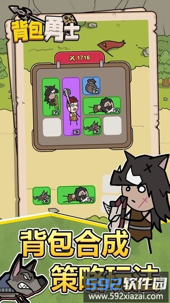 背包勇士游戏官方正版(Bag Fight: Wars)截图3