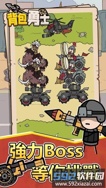 背包勇士游戏官方正版(Bag Fight: Wars)截图4