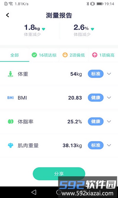 品麦云康最新版截图1