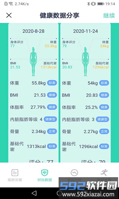 品麦云康最新版截图4