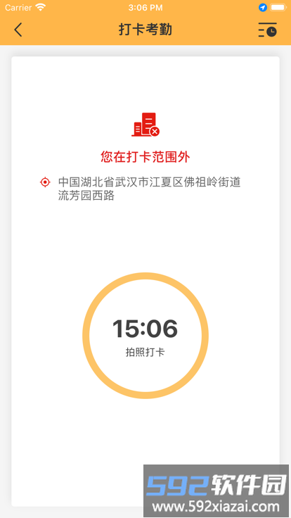 工匠365专业版截图2