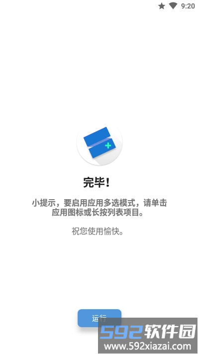 skitpremium应用管理截图1