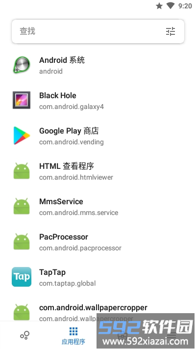 skitpremium应用管理截图2