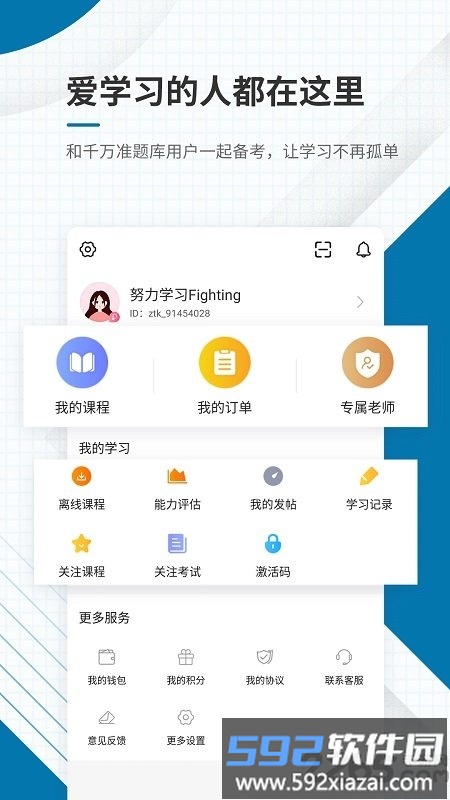 银行从业资格准题库手机版截图4