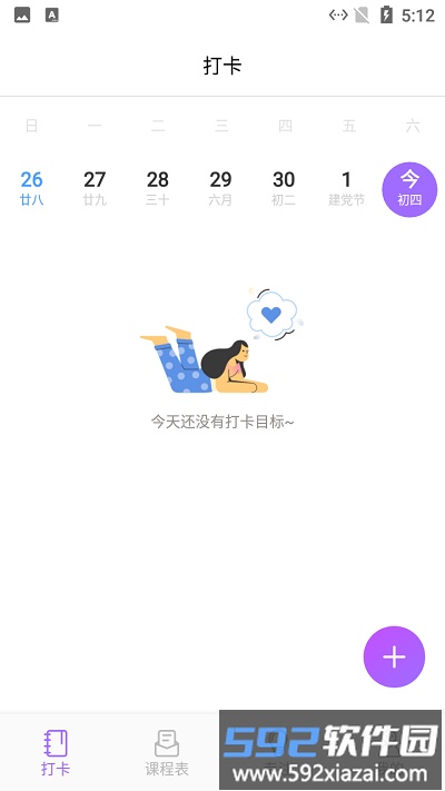 鲤鱼打卡最新版截图3