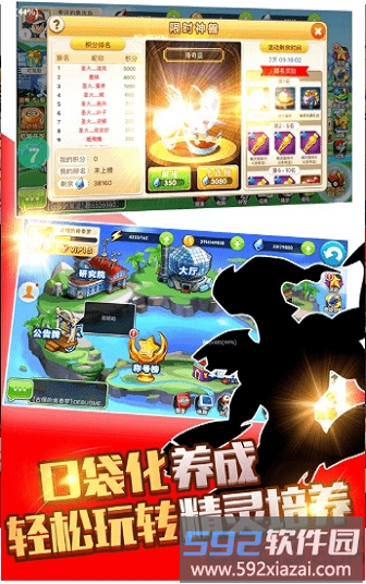 精灵超世代官方版截图1