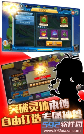 精灵超世代官方版截图2