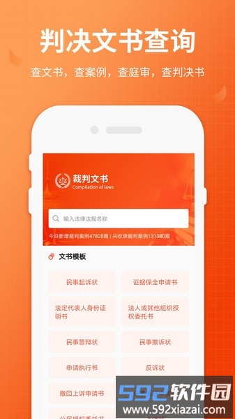 失信人老赖查询app截图3