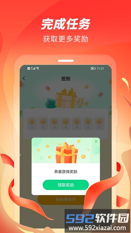 零点跑步app(又名跑步赚赚)截图2