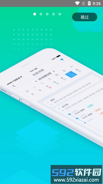 北京保安app最新版本截图1
