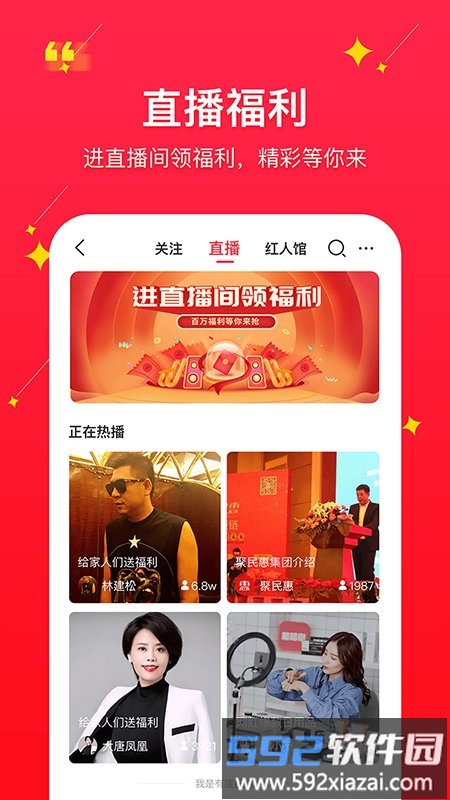 聚民惠app截图1