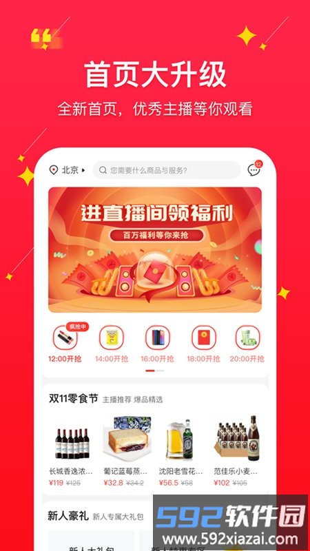 聚民惠app截图2
