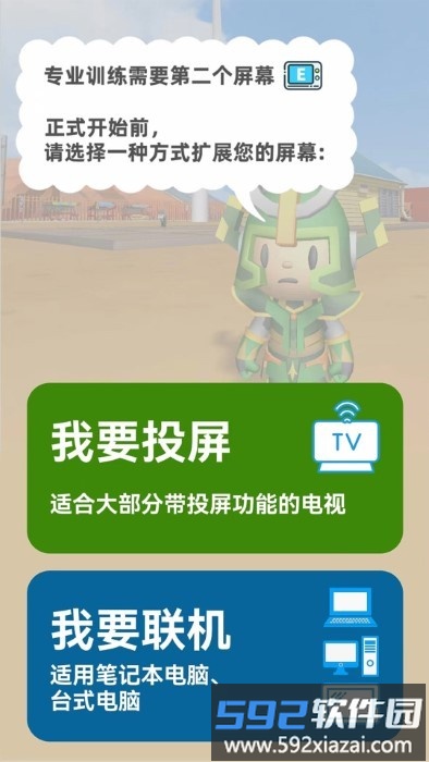 明视理护眼app截图2