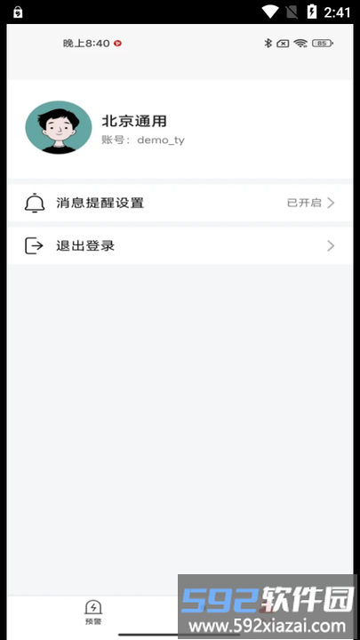 内容风控平台官方版截图1