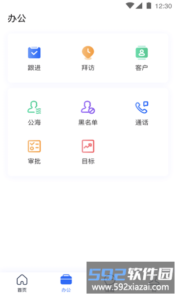 小胖熊crm软件截图1