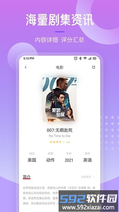 最u剧谜app(更名97剧迷)截图1