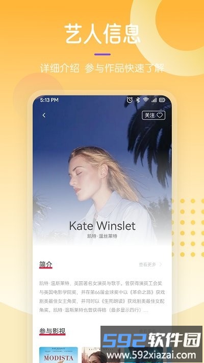 最u剧谜app(更名97剧迷)截图2