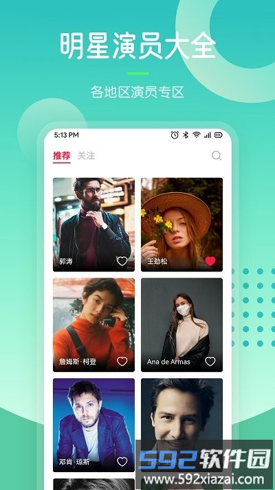 最u剧谜app(更名97剧迷)截图3