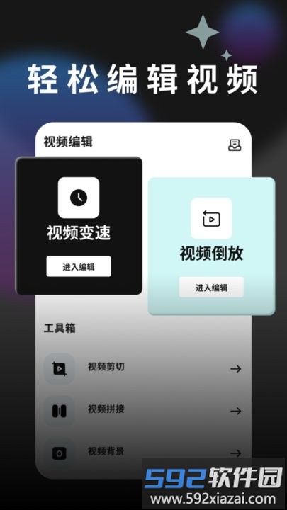 80s视频制作软件最新版截图1