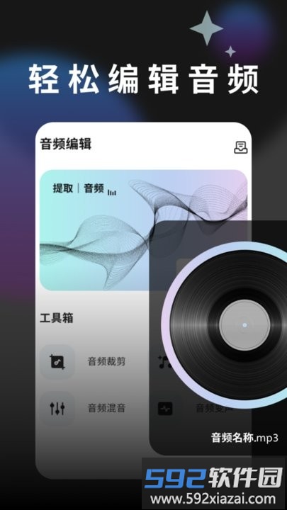 80s视频制作软件最新版截图2