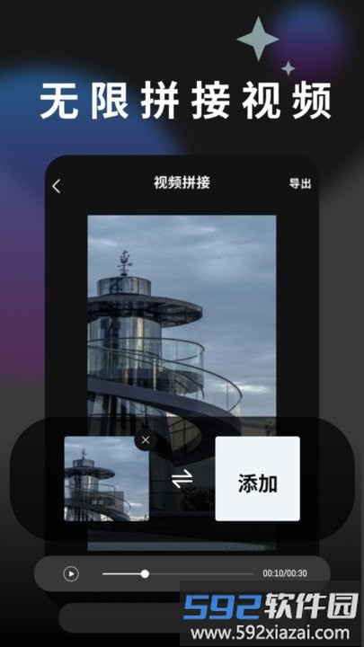 80s视频制作软件最新版截图4