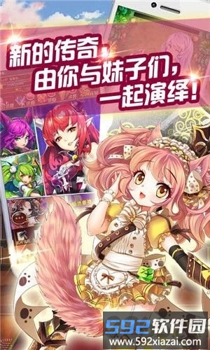 幻想启示录官方版截图3