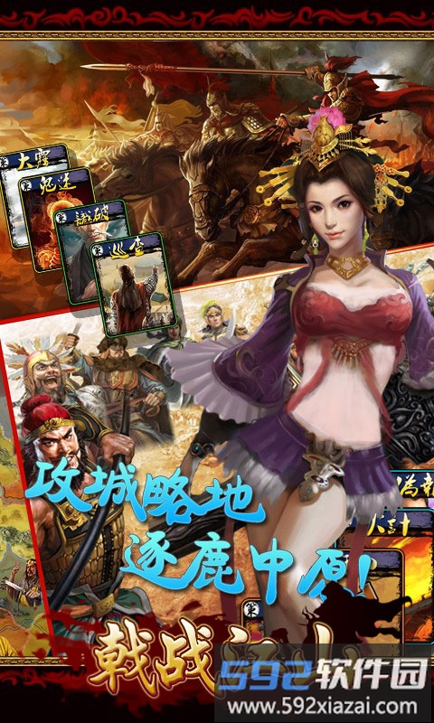 神策战天手游截图3