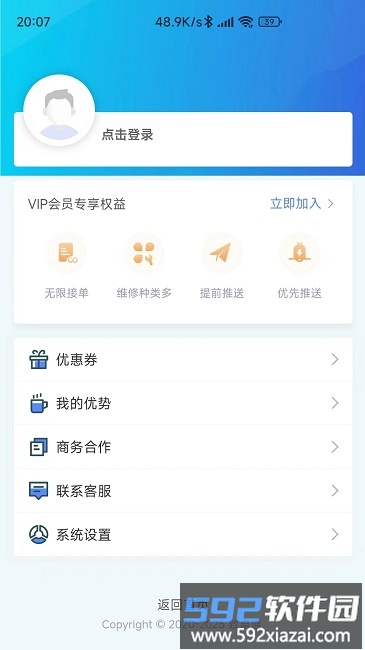 万能师傅app截图4