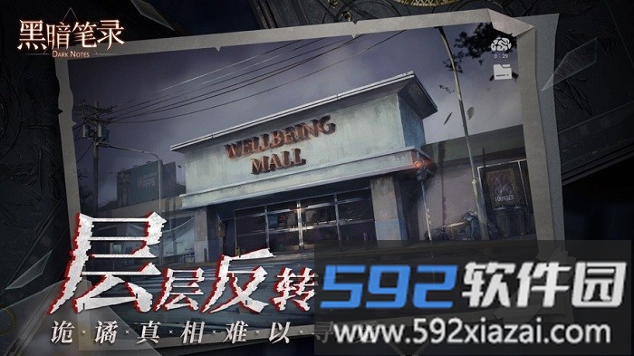 纸嫁衣黑暗笔录游戏截图2